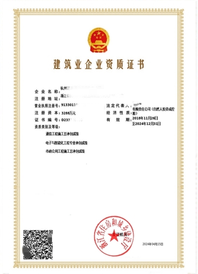 通信二級資質(zhì).jpg