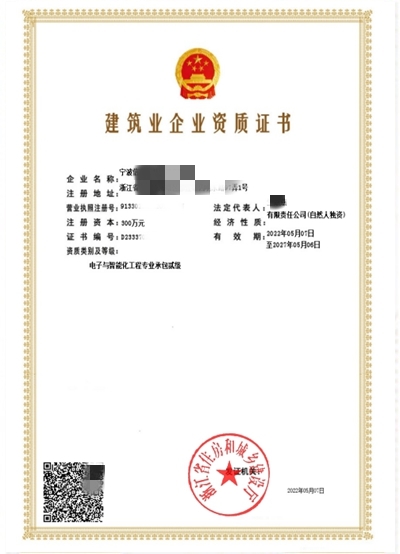 電子智能化工程資質(zhì).jpg